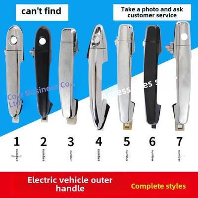 电动四轮拉手，三轮门把手，新能源盛浩真理拉手，电动汽车拉手