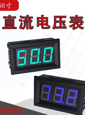 DC0-500V1V2V20V200V5V30V数字电压表100V数显直流电压表0.56LED3