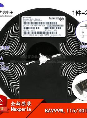 原装正品 BAV99W,115 A7t SOT-323 100V/150mA 开关二极管 20只