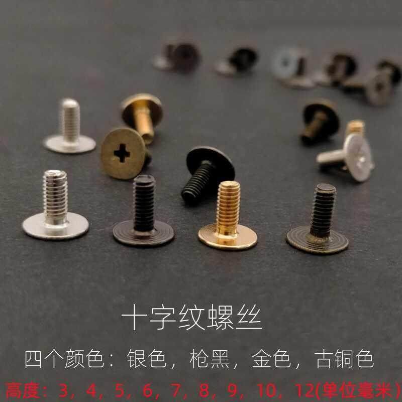 M3古铜十字平头螺丝十字扁头螺丝钉平头薄形边大帽螺丝大圆头螺丝