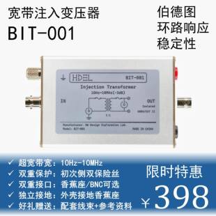 隔离注入变压器 频率响应 电源环路分析伯德图 BIT-001替代J2101A