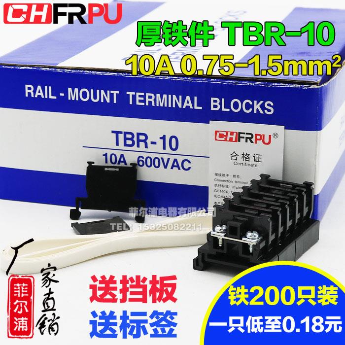 菲尔浦 铁件TBR-10导轨式组合接线端子排TBR10A 0.75-1.5MM不滑丝