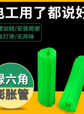 加厚绿色塑料蓬胀管6mm8厘涨塞胀塞M6M8墙塞胶栓胶粒胶塞螺丝套装