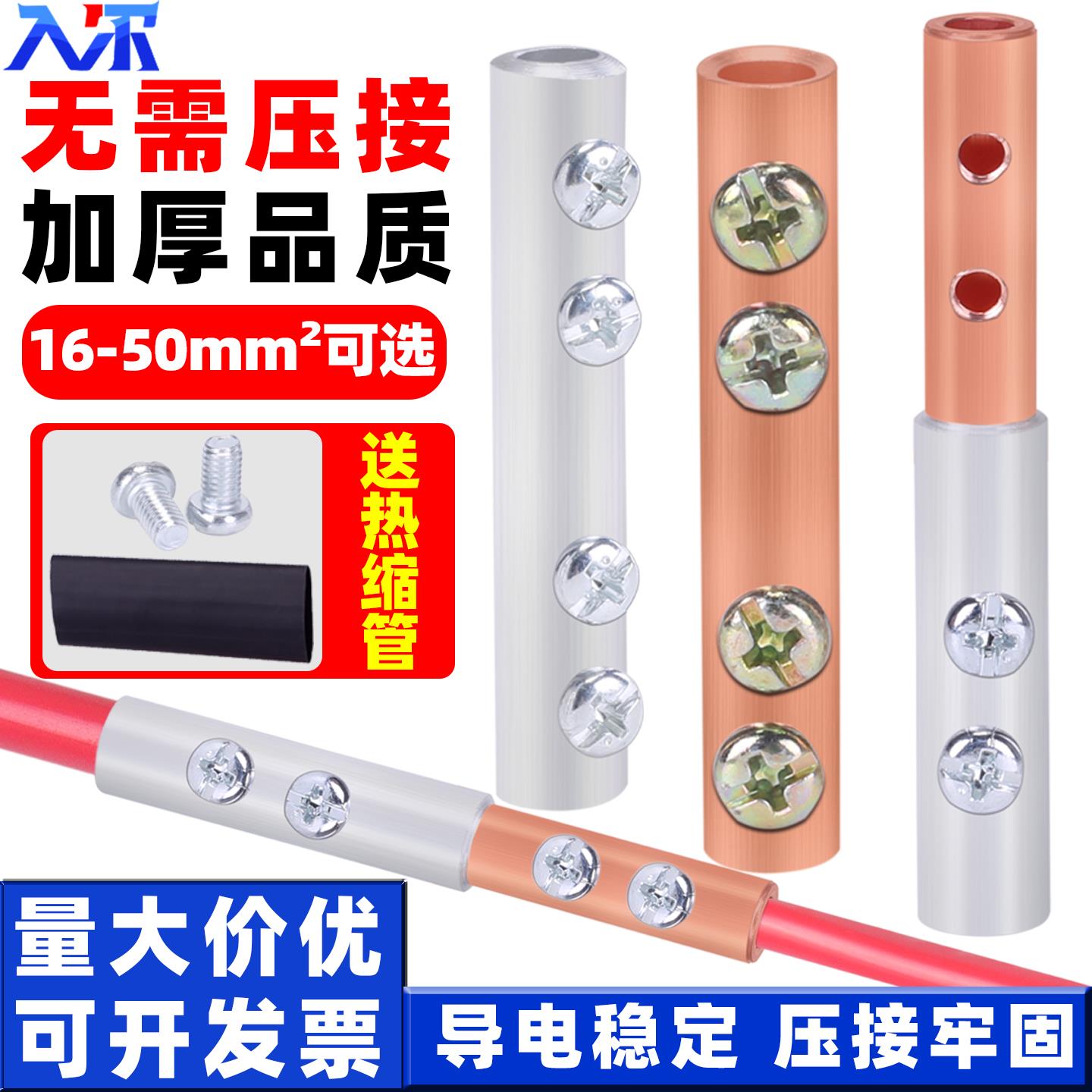 铜铝过渡接头连接器接线端子快速并线神器免压铜管铝管对接线GTL