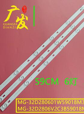 适用32寸杂牌机液晶电视背光灯6灯6V灯条mg-32d280601w59018m36a