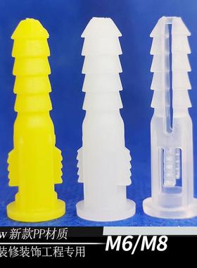 PP塑料蓬胀管M6黄色白色透明胀塞螺栓墙塞胶粒自攻螺丝胶塞胀栓