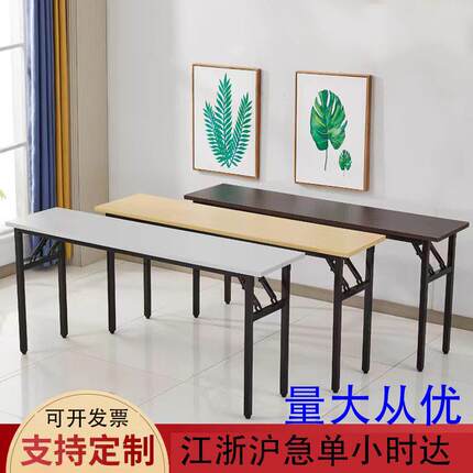 折叠桌会议桌培训桌酒店长条桌办公桌会展户外活动桌IBM桌快餐桌