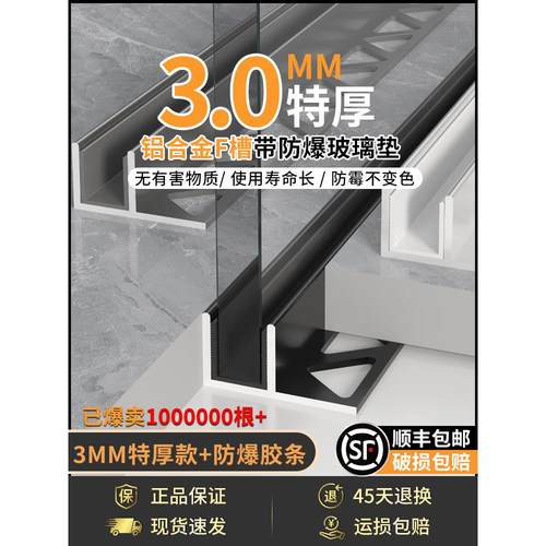 铝合金f型玻璃槽卫生间卫生间卫生间淋浴间隔断安装预埋件固定f型