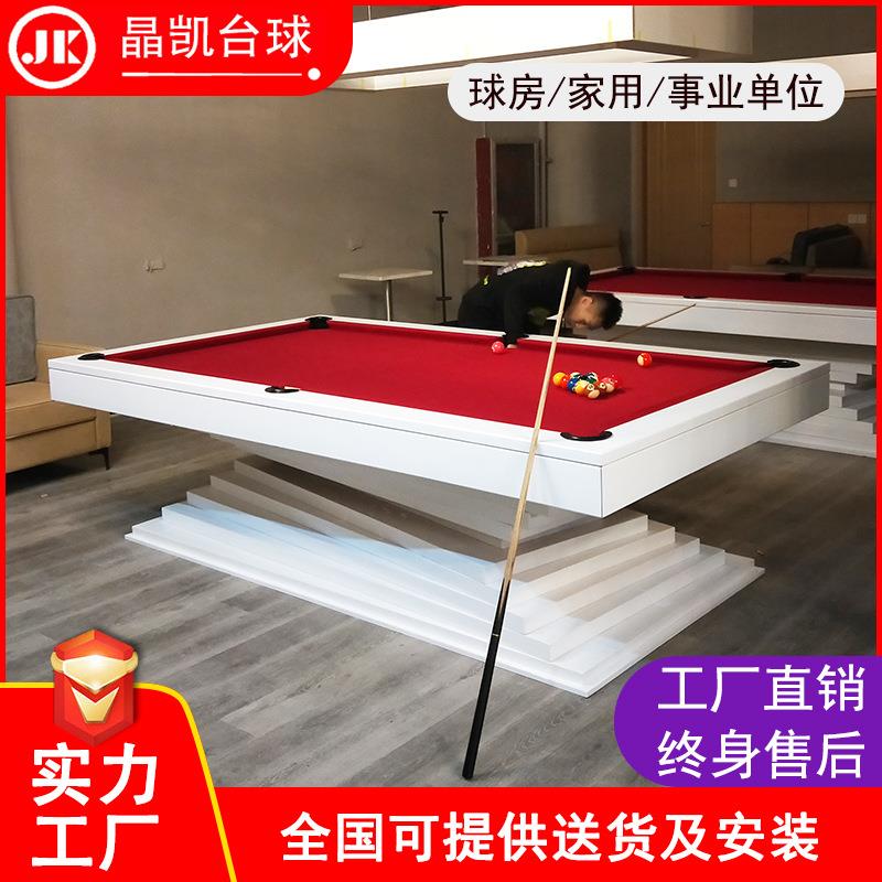 晶凯台球私人家用中式美式花式九球球房酒吧俱乐部台球桌