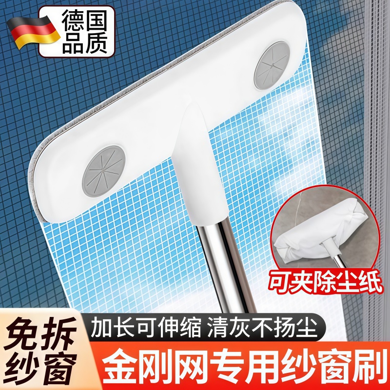 纱窗刷金刚网专用纱窗清洁刷子