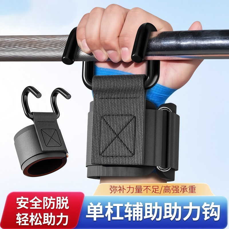 引体向上助力钩护腕勾健身手套