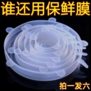 食品级硅胶盖子万能保鲜罩盖多功能密封碗盖子圆形通用保鲜膜套盖