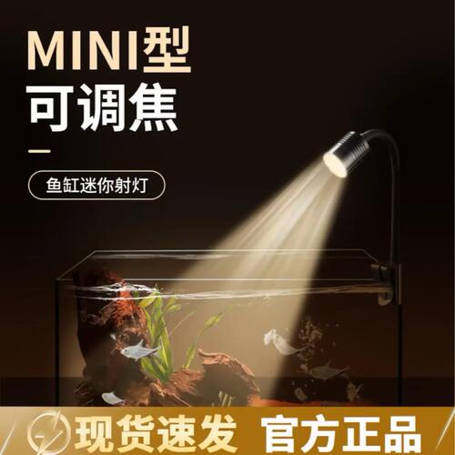 水族箱照明灯水草灯筒灯可变焦灯