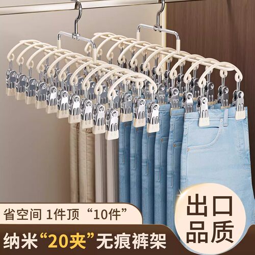 裤架衣架带夹子裤夹家用无痕挂裤子收纳神器不锈钢内衣袜子晾晒架