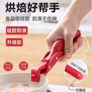 硅胶厨房防烫夹取家用防滑提盘不烫手夹子烤盘蒸菜夹碗器神器 新款