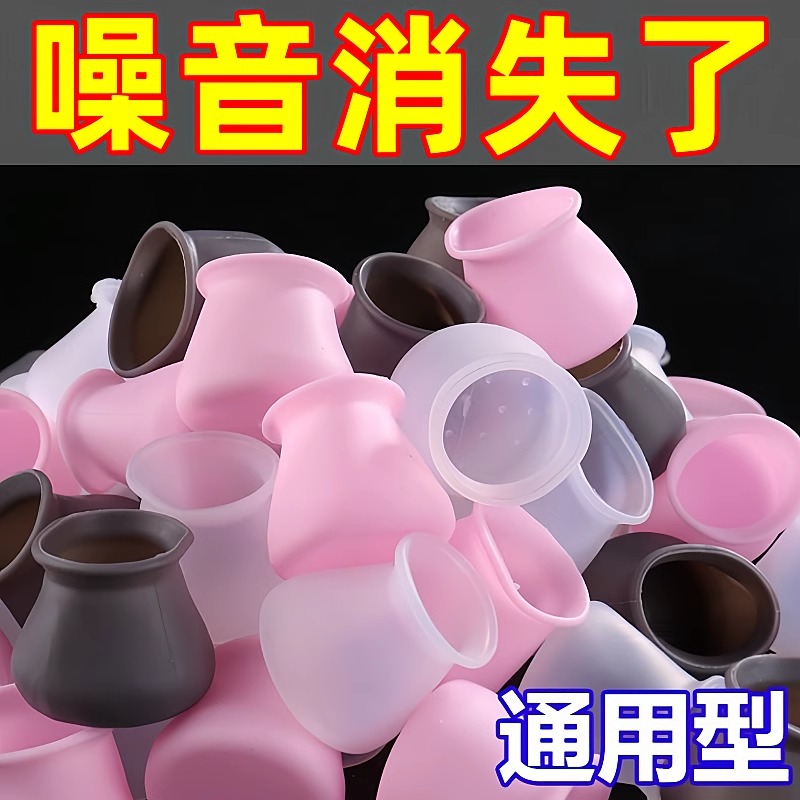 椅子腳套硅膠桌椅腳桌腳保護套靜