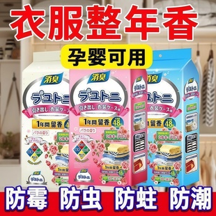 花香樟脑丸无毒防霉防蛀防虫家用衣柜消臭香包驱虫衣服防蟑螂香薰