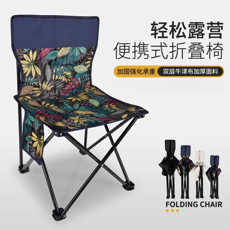 户外折叠椅子出行折叠凳子钓鱼