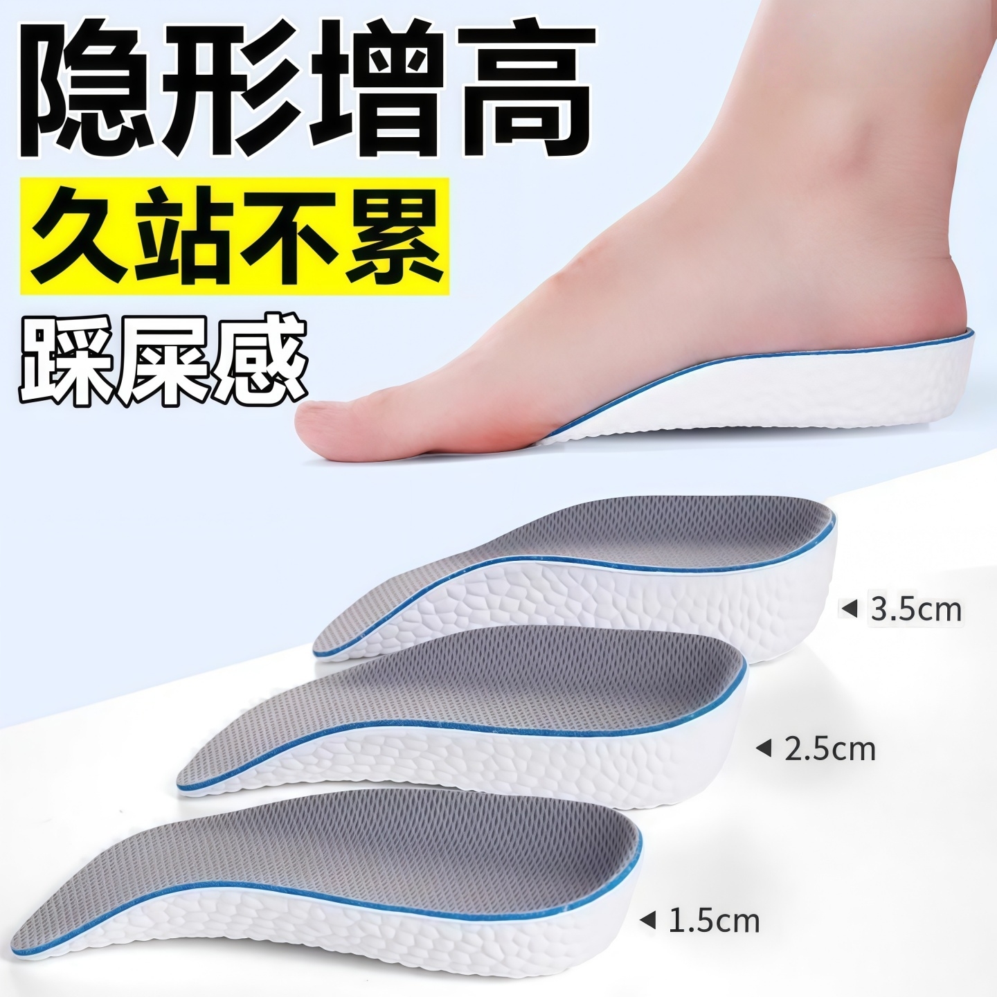 七分增高内增高鞋垫不塌陷不累脚
