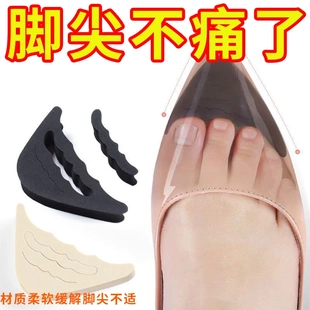 墊女高跟鞋 鞋 頭塞縮碼 半碼 頭墊 前掌腳趾填充防痛磨防掉跟神器軟鞋