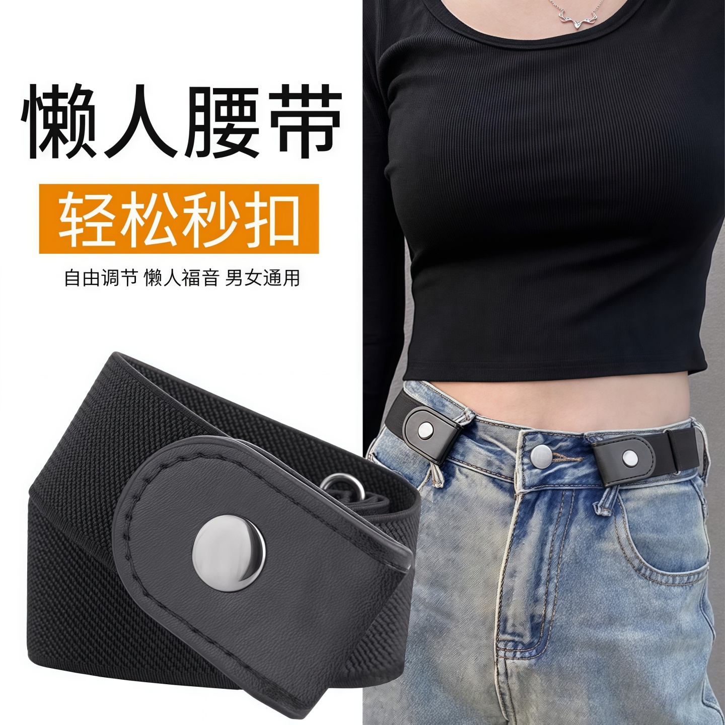 懒人腰带女牛仔裤子松紧收腰神器