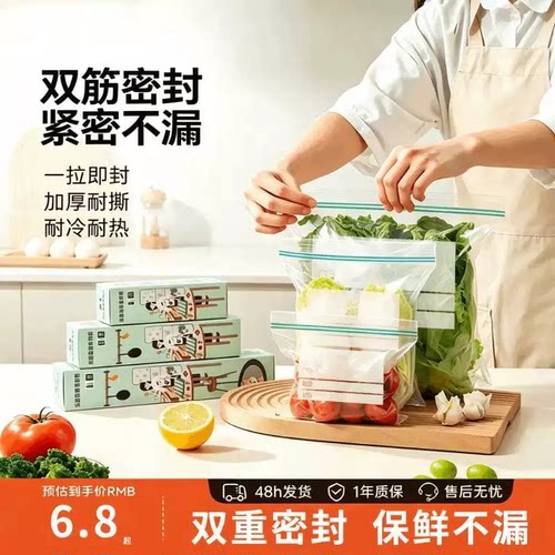 食品级保鲜袋密封袋冰箱冷冻收纳