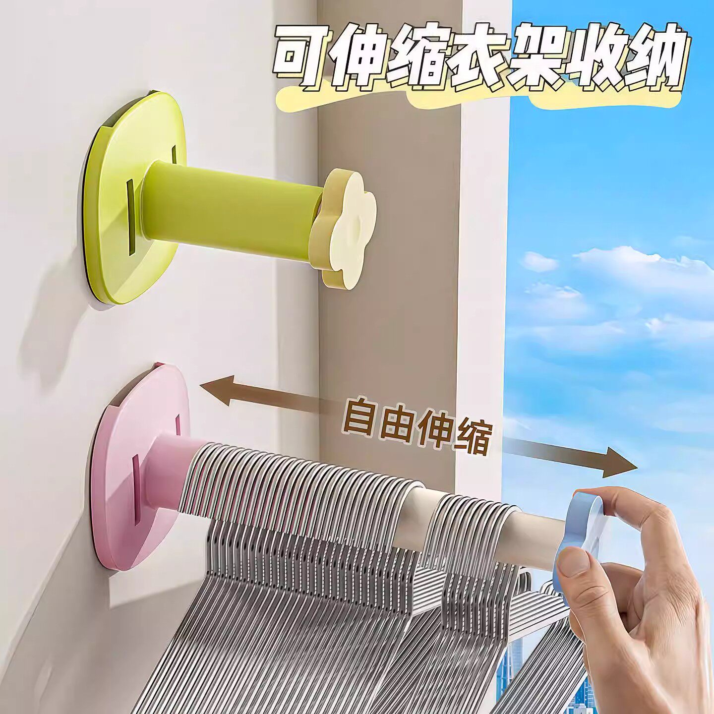 衣架收纳神器可伸缩免打孔阳台壁挂式多功能整理置物架家用晾衣架