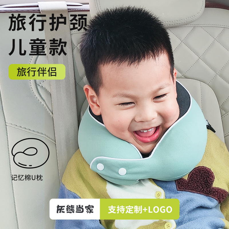 儿童U型枕长途旅行护颈枕脖枕
