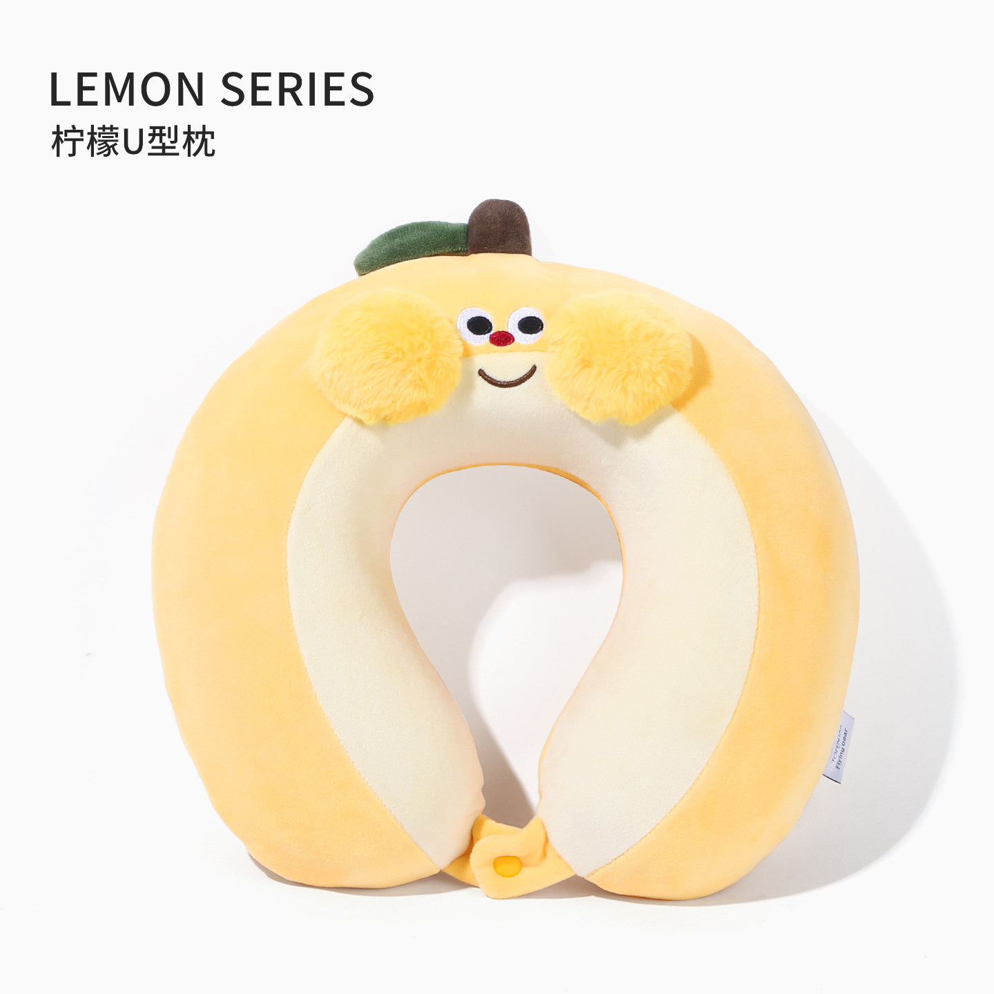 灰熊当家芒果U型枕护颈枕头旅行飞机眼罩枕便携颈枕挂件生日礼物
