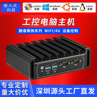 嵌入式环保微型工业无风扇低功耗i3i5i7工控机ubuntu小主机服务器