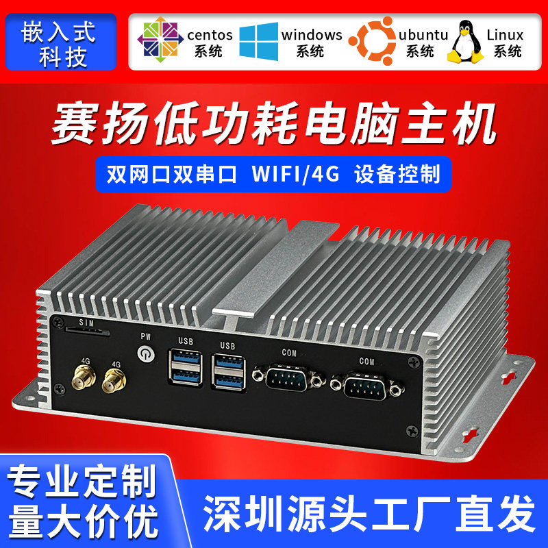 嵌入式N5095工控机迷你主机封闭式linux微型双网双串口工业服务器