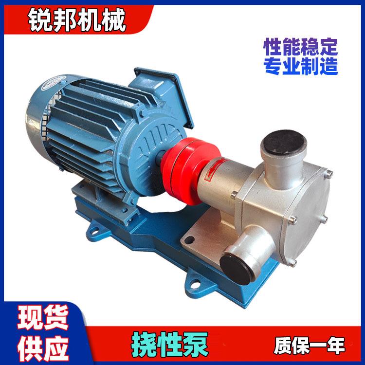 揉性泵RZB不锈钢转子泵容积泵红酒渣肉酱自吸泵自吸式渣浆