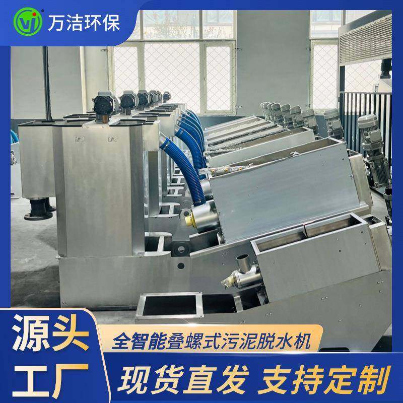 叠螺压泥机厂家定制叠螺机叠螺脱泥机可移动式污泥脱水设备,五金/工具,水质污染防治设备,淘宝优惠券,粉丝福利购,淘宝优惠卷