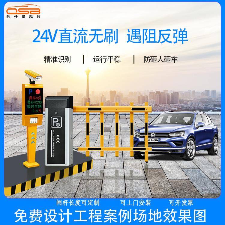 厂家停车收费系统智能控制升降栅栏闸机无人值守道闸升降式
