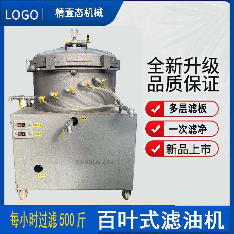 食用油茶籽花生香油滤油机叶片式精滤机百叶式自动吸油滤油机,清洗/食品/商业设备,其他食品加工设备,淘宝优惠券,粉丝福利购,淘宝优惠卷