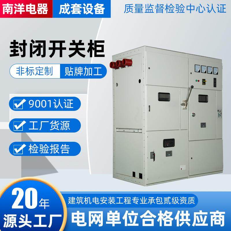 HXGN-12箱型固定式交流金属封闭开关柜环网高压开关柜充气柜,电子/电工,配电控制柜/控制箱,淘宝优惠券,粉丝福利购,淘宝优惠卷