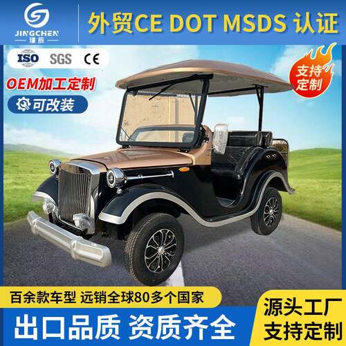 厂家直销复古老爷车电动敞篷观光车景区楼盘公司摆渡车11座巡逻车