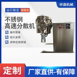 不锈钢100型分散混合机碳粉石英粉三维设备混料机