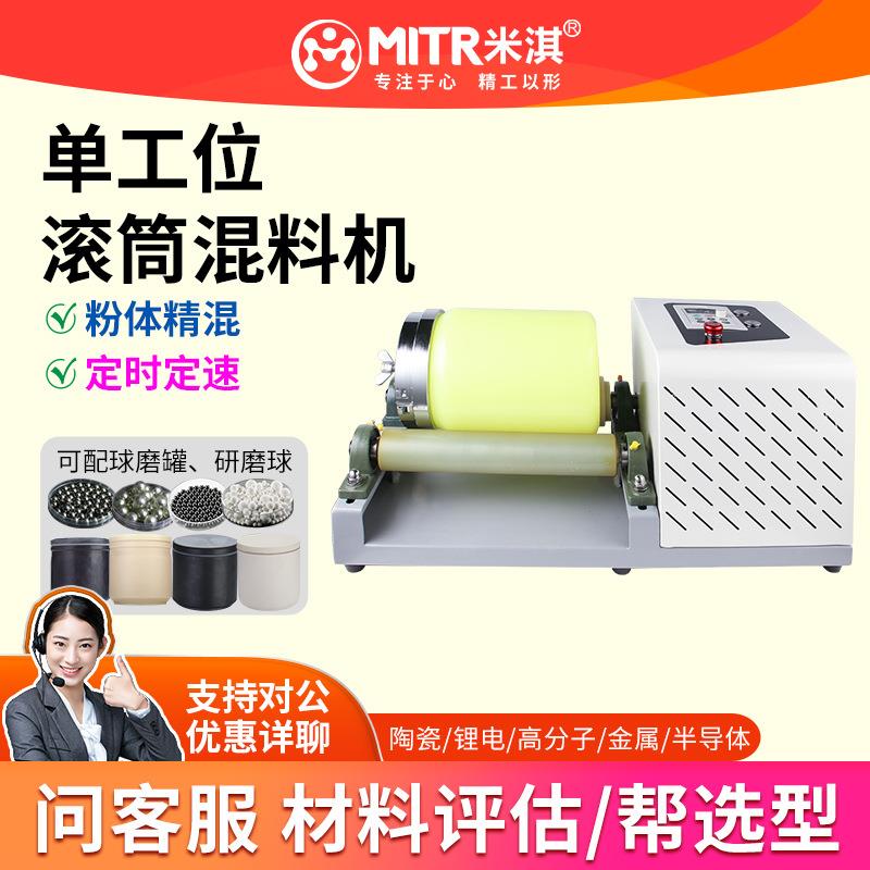 罐磨机卧式球磨机实验室滚筒球磨机滚筒混合机