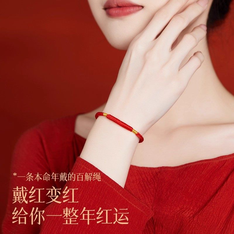 2026年本命年情侣红绳手链女编织绳金刚结红手绳男传统工艺手饰,饰品/流行首饰/时尚饰品新,手链,淘宝优惠券,粉丝福利购,淘宝优惠卷
