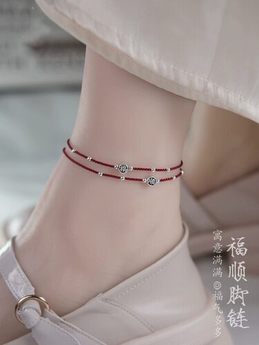 S925纯银福顺脚链女红绳手工编织简约本命年转运珠2025新款潮手链