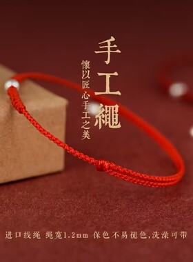 纯银编织转运珠红绳脚链女男情侣新款本命年手绳去霉运手链礼物