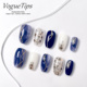 VogueTips 普鲁士蓝手工穿戴甲高颜值老钱风美甲片短椭圆ZB685