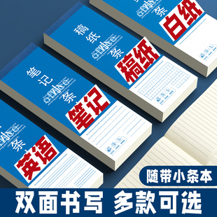 英语小条本听写单词本小学生语文笔记本空白双面书写加厚稿纸便签本初中便携随身携带记事作业本易撕取小本子