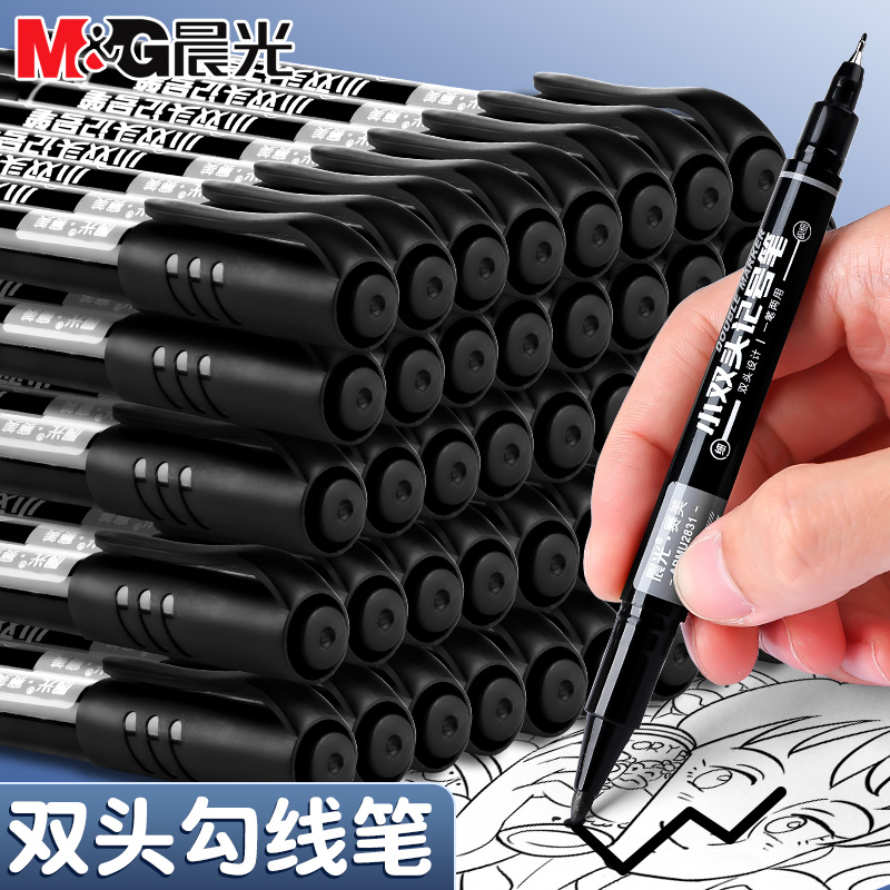 晨光记号笔双头速干防水油勾线笔