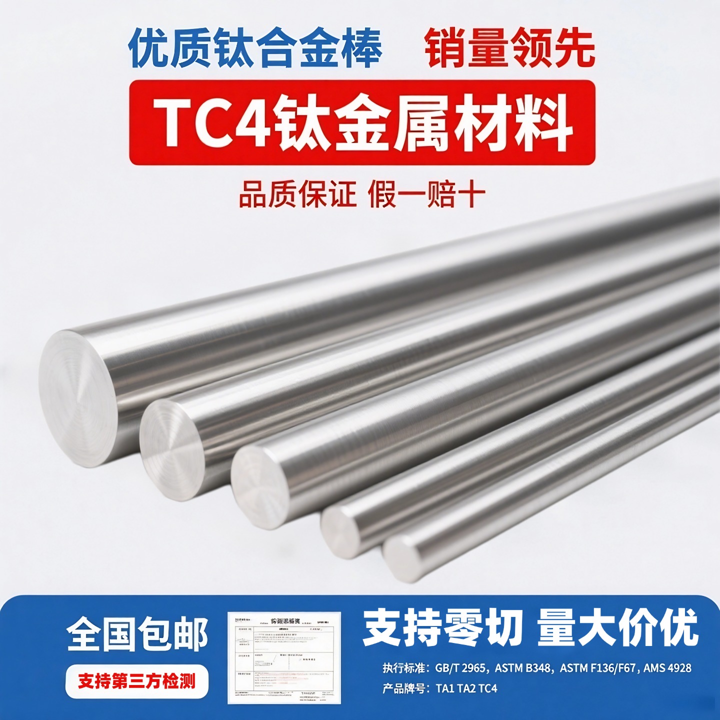 tc4钛合金圆棒钛合金圆棒纯钛棒