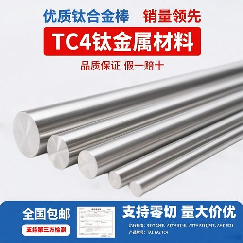 tc4钛合金圆棒钛合金圆棒纯钛棒