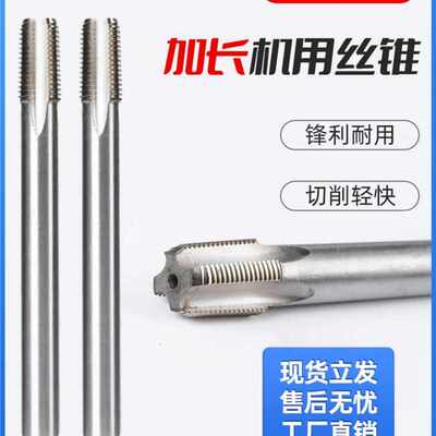 加长丝锥ZG/NPT/PT/G1/8 G1/4 G3/8 G1/2 G3/4 G1管螺纹丝攻ZG1/8