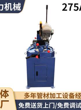 长期生产MC-275AC小型切管机钢管切管机无毛刺金属切管机