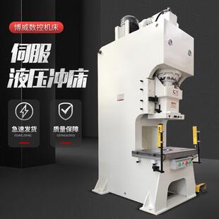 钢板冲床锻压厂家金属五金用拉伸冲裁250T吨快速液压冲床冲压设备